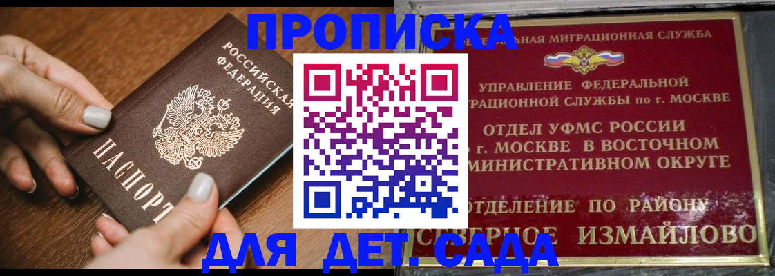 прописка для военкомата в Озёрске