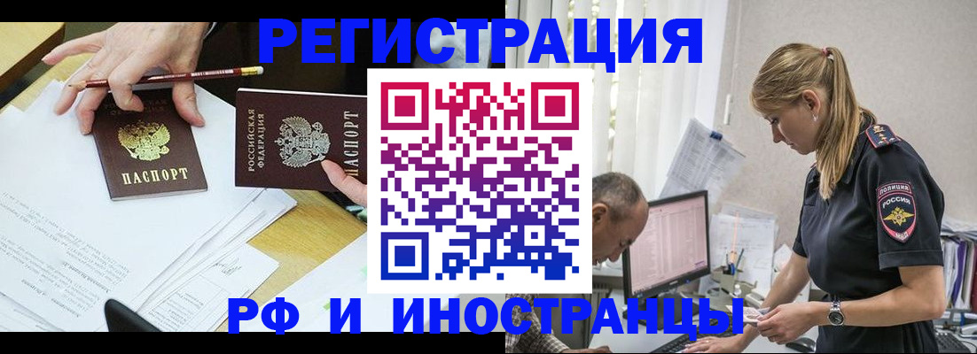 прописка в квартире в Озёрске