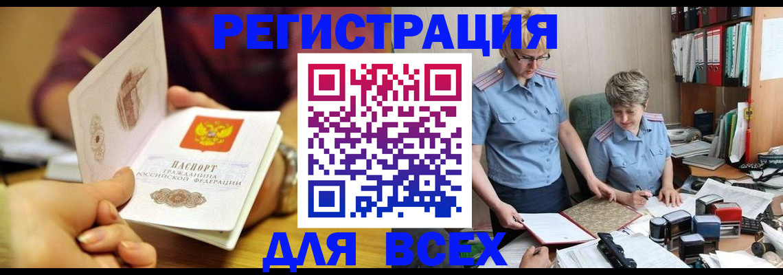 прописка от собственника в Озёрске