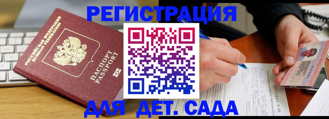 временная регистрация для всех в Озёрске